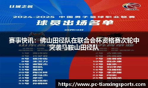 天行体育官方网站